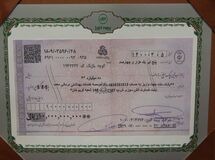 پرداخت خسارت علی الحساب ده میلیارد ریالی بیمه البرز به بیمارستان محب کوثر