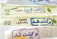 کاهش نسبت تعداد چک‌های برگشتی به مبادله ای به ۳.۵درصد