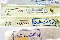 کاهش نسبت تعداد چک‌های برگشتی به مبادله ای به ۳.۵درصد