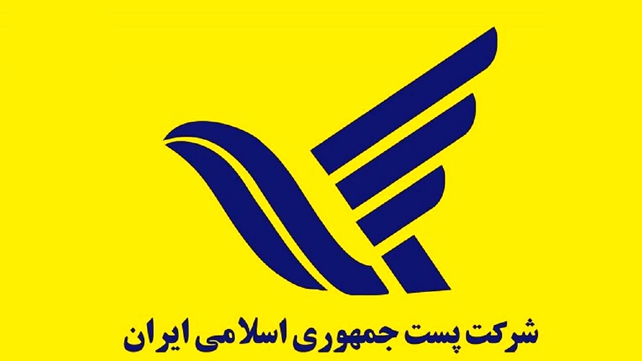 دفاتر پستی در روزهای کرونایی تعطیل نمی‌شوند