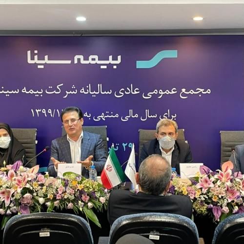 تقسیم 500 ریال سود هر سهم در مجمع بیمه سینا
