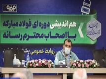 رویکرد جدید فولاد مبارکه در حمایت از رسانه ها به زودی اعلام می شود/ تفرقه آسیب حاکم بر رسانه های اصفهان