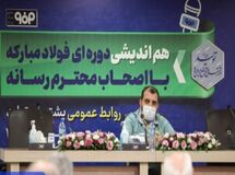 رویکرد جدید فولاد مبارکه در حمایت از رسانه ها به زودی اعلام می شود/ تفرقه آسیب حاکم بر رسانه های اصفهان