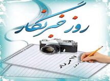 پیام مدیرعامل تاسیکو به مناسبت روز خبرنگار