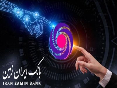 تولد نخستین  بانک دیجیتال ایران به زودی