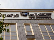  درآمد ۳ هزار میلیارد تومانی کارگزاری آگاه در سال ۹۹