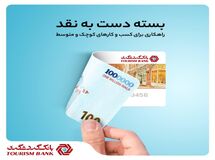 نقد بخرید ، نسیه پرداخت کنید!