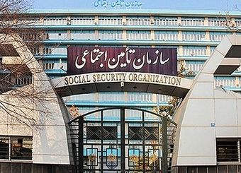 نحوه مشاهده فیش حقوقی مستمری بگیران تامین اجتماعی