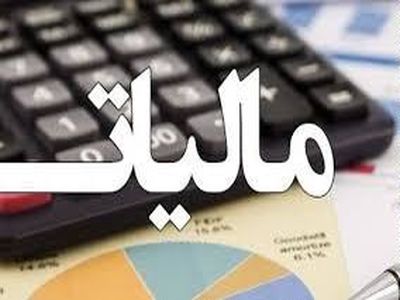 مالیات اینفلوئنسرها چگونه محاسبه می‌شود؟ 