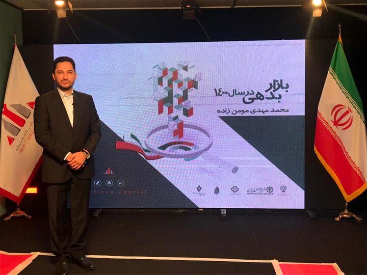 ١٠٥ هزار میلیارد تومان تقاضای بالقوه در بازار بدهی تا پایان سال