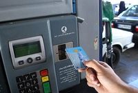 اگر رمز کارت سوخت خود را فراموش کرده اید، بخوانید