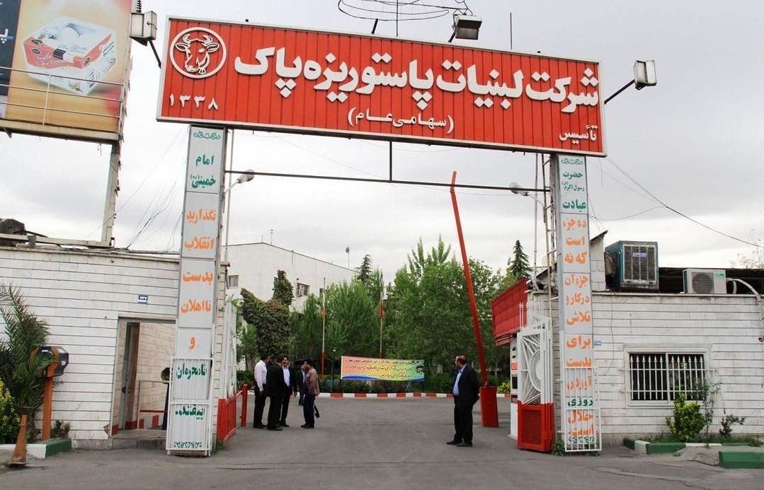 رشد ۷۰ درصدی قیمت محصولات شرکت لبنیاتی پاک طی یکسال اخیر