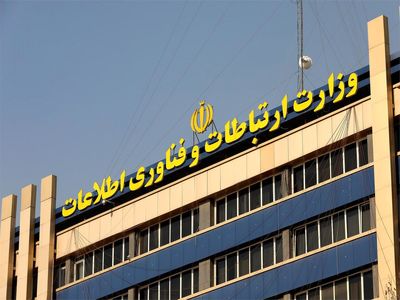 گزارش دیوان محاسبات از خسارات واعظی و آذری جهرمی به بیت‌المال (۱۷)