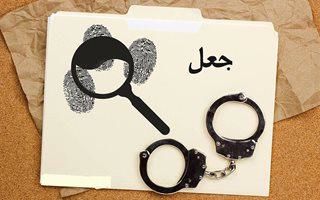 بیمه آسیا از پرداخت بیش از ۲ میلیارد ریال خسارت جعلی در آذربایجان شرقی جلوگیری کرد