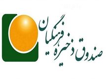 حضور پررنگ مدیران چند شغله در صندوق ذخیره فرهنگیان/از رئیس سازمان خصوصی سازی دولت احمدی نژاد تا معاون وزیر نفت روحانی