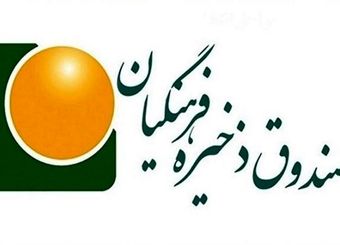 عضویت در هیات مدیره شرکت، بصورت غیرموظف که شغل نیست!