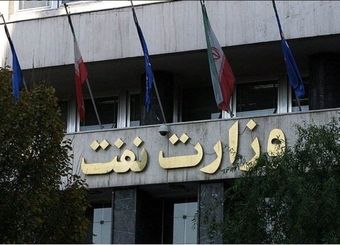 استخدام بی ضابطه و عجیب دختر نماینده مجلس در وزارت نفت‌
