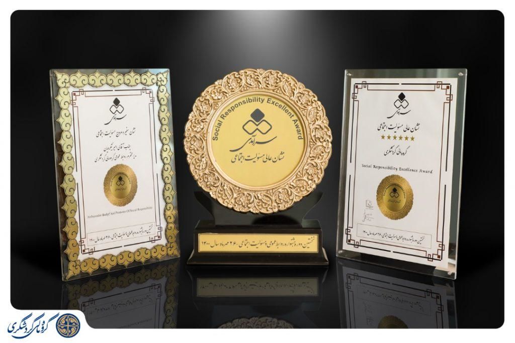 نشان عالی مسئولیت اجتماعی به گروه مالی گردشگری/ نشان سفیر و مروج مسئولیت اجتماعی به مدیر روابط عمومی گروه