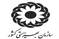 مشکل آفرینی بهزیستی برای مددجویان/ افراد تحت پوشش بهزیستی نمیتوانند در دانشگاه ثبت نام کنند