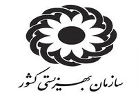 مشکل آفرینی بهزیستی برای مددجویان/ افراد تحت پوشش بهزیستی نمی‌توانند در دانشگاه ثبت نام کنند