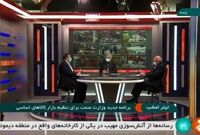 برنامه جدید وزارت صمت برای تنظیم بازار کالا‌های اساسی