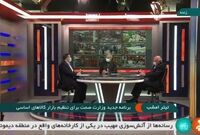 برنامه جدید وزارت صمت برای تنظیم بازار کالا‌های اساسی