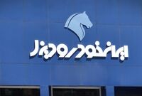 ایران‌خودرو دیزل نزدیک به ۳۶۰۰ میلیارد تومان زیان انباشته دارد