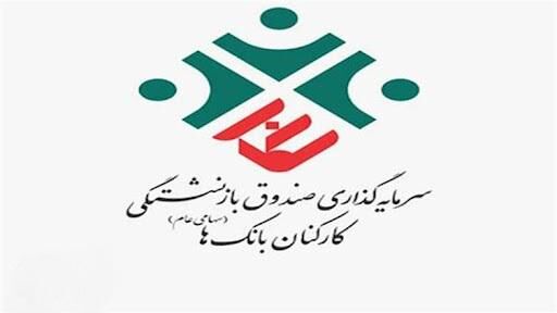  شرکت سرمایه‌گذاری بازنشستگی بانک‌ها: افزایش قیمت دلار و مسکن برای ما یک فرصت است