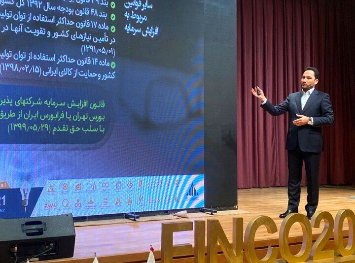 افزایش سرمایه به روش عرضه سهام به قیمت بازار