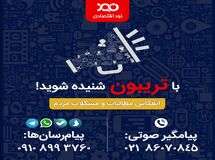 صوت/ گلایه یکی از مخاطبان «نود اقتصادی» از بی‌توجهی دیجی کالا به مشتریانش