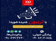 صوت/ گلایه یکی از مخاطبان «نود اقتصادی» از بی‌توجهی دیجی کالا به مشتریانش