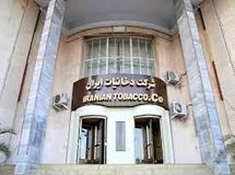 توضیحات شرکت دخانیات ایران درباره خبر«نود اقتصادی» مبنی بر بازنشسته بودن مدیرعاملش!