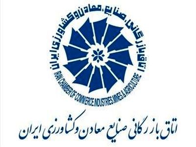 دلیل لغو جلسه هیات نمایندگان اتاق بازرگانی ایران در اصفهان چه بود؟