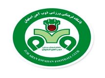 هزینه  ۵۴ میلیارد تومانی باشگاه ذوب‌آهن اصفهان برای بازیکنان و مربیان 