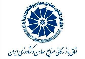 انفعال اتاق مشترک ایران و سوریه در آستانه نمایشگاه دمشق/ اتاق بازرگانی مشترک ایران و سوریه سه ماه است که دبیرکل ندارد