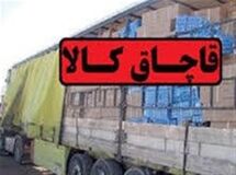 لزوم انجام اقدامات عاجل علیه قاچاق کالا و ارز