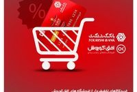 خرید کالای تخفیف‌دار از فروشگاه‌های افق کوروش در 406 شهر برای دارندگان کارت هواداری پرسپولیس