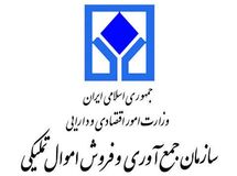 بزرگترین حراج حضوری اموال تملیکی، ۲۰ آذر انجام خواهد شد