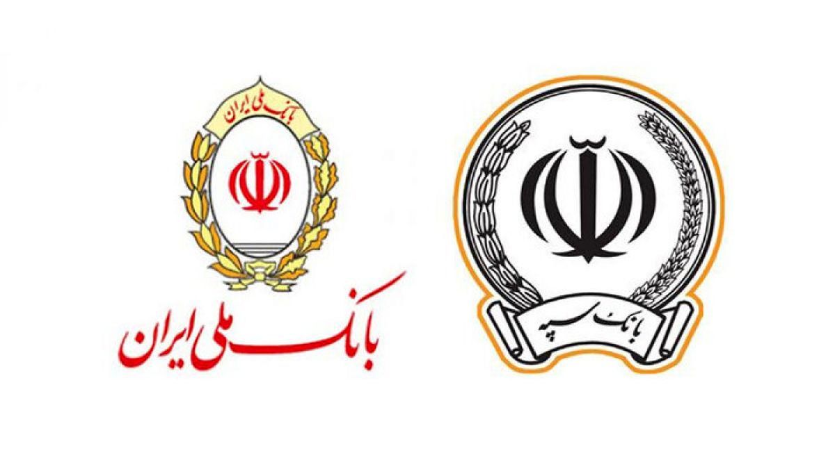پیش‌بینی زیان ۳۸ هزار میلیارد تومانی برای بانک ملی و سپه در سال ۱۴۰۱