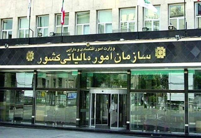 ۷۰ درصد درآمد مالیاتی سازمان امور مالیاتی در ۸ ماهه محقق شد