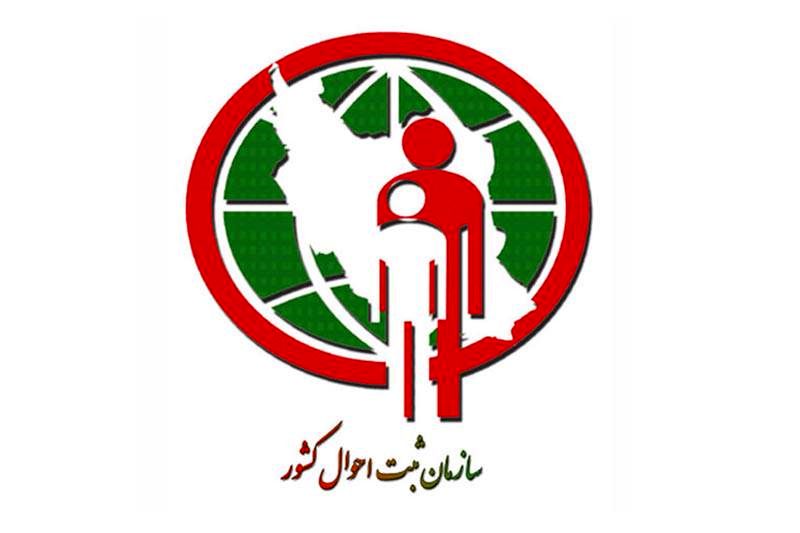 ثبت احوال درگاه ملی صدور مجوزها را مسدود کرد/ سرگردانی مردم طی ۷۲ ساعت اخیر برای دریافت مجوز کسب و کار