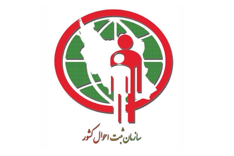  ثبت احوال درگاه ملی صدور مجوزها را مسدود کرد/ سرگردانی مردم طی ۷۲ ساعت اخیر برای دریافت مجوز کسب و کار