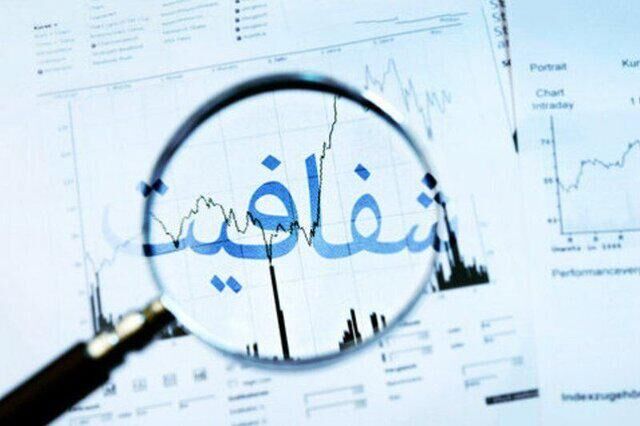 آقای اوجی! شما هم مثل خاندوزی دستور شفاف سازی بدهید
