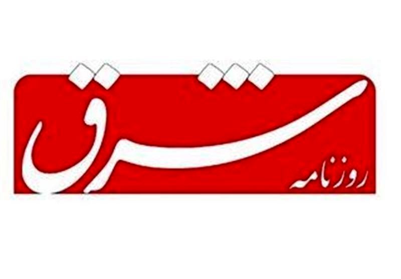 فریب روزنامه شرق درباره بودجه شورای نگهبان/ افزایش بودجه برخی دستگاه‌ها در ۱۴ سال اخیر!