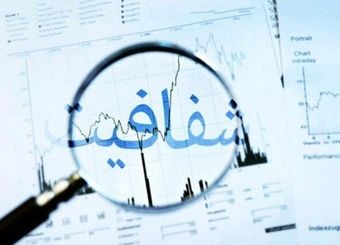 انتشار توام با تاخیر صورت‌های مالی شرکت‌های فعال در حوزه حمل و نقل