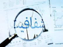 انتشار توام با تاخیر صورتهای مالی شرکتهای فعال در حوزه حمل و نقل