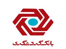 نرخ سود سپرده گذاری در بانک گردشگری مطابق مصوبات شورای پول و اعتبار است