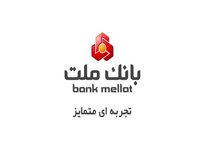 افزایش سرمایه ۵۵ هزار میلیارد ریالی بانک ملت برای فتح جایگاه نخست در گروه بانکی