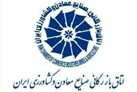 ماجرای زیاده خواهی اتاق بازرگانی درباره درآمد سه در هزار مالیات چیست؟