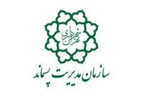 طی ۸ سال تولید پسماند تهران ۲۱ درصد کاهش پیدا کرده است!